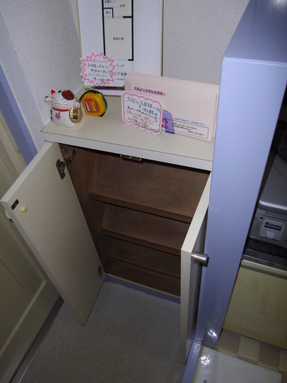 アクアコート楠木