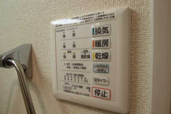 グラバーヒル尾長東