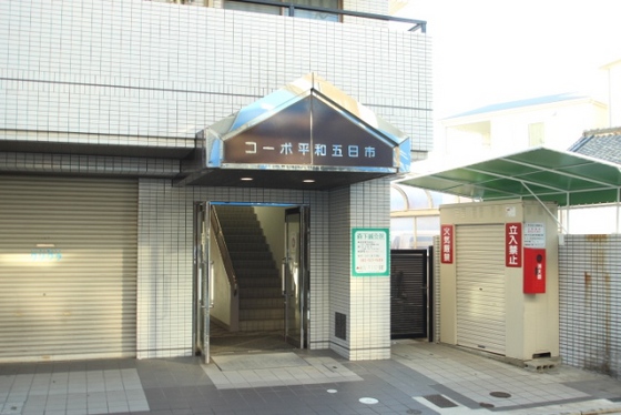 コーポ平和五日市