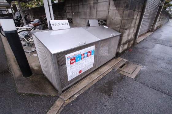 グランドソレイユ