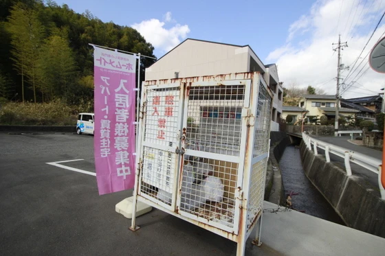 ハニーパーク高巣