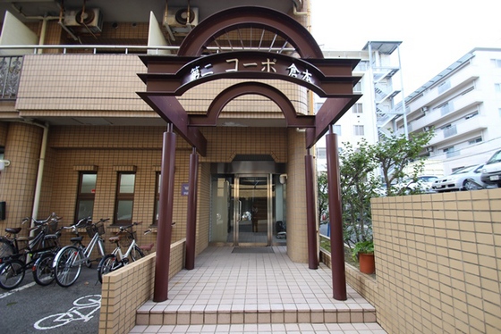 第2コーポ倉本