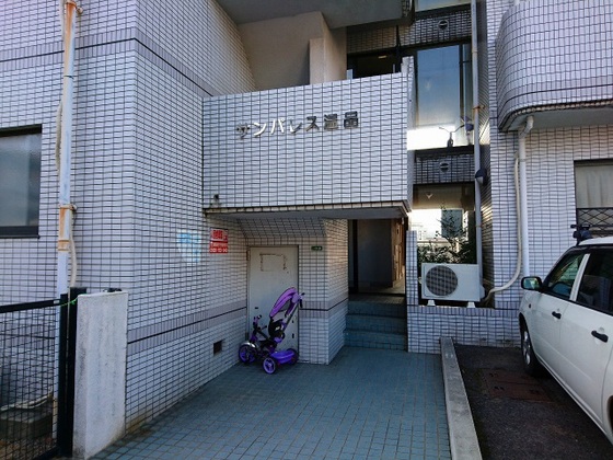 サンパレス温品