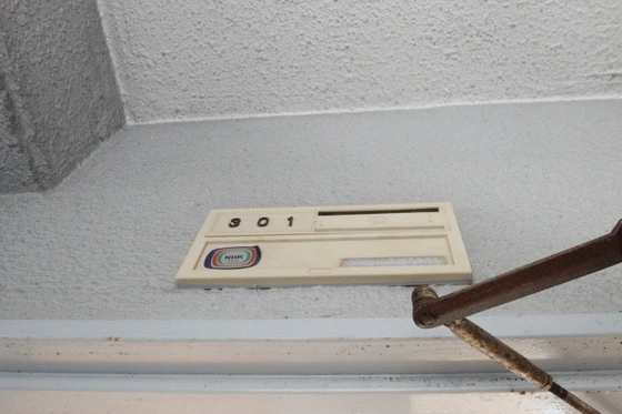 ガナドール安東