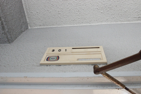 ガナドール安東