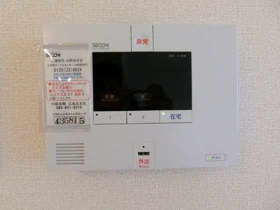 グリーンスフィア