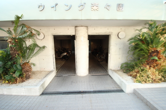 ウイング楽々園