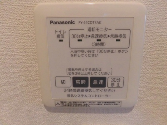 ヘーベルメゾン翠