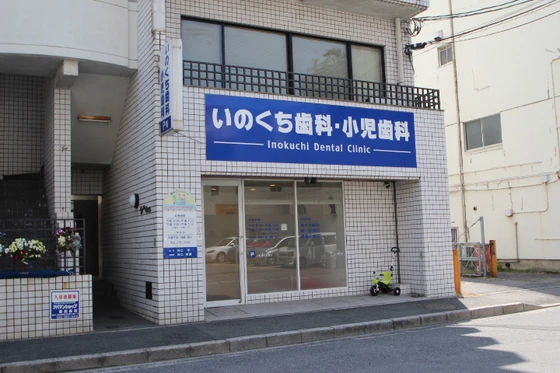 江島マンション