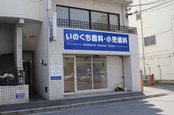 江島マンション