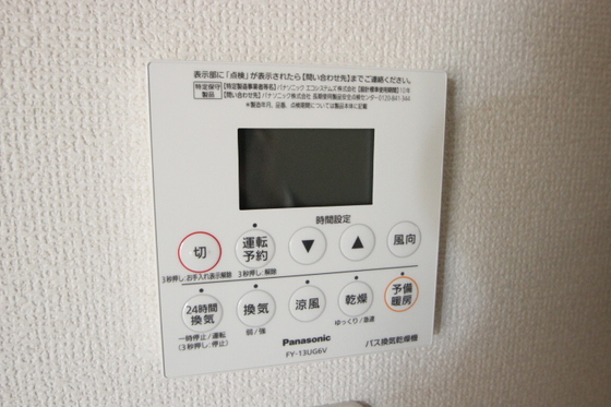 エルメゾン坂原 A