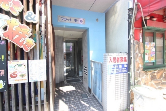 フラットモール