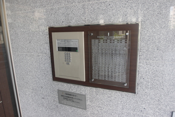 広島ガーデンシティ白島城北イーストタワー