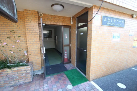 みなとやコーポ