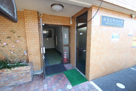 みなとやコーポ