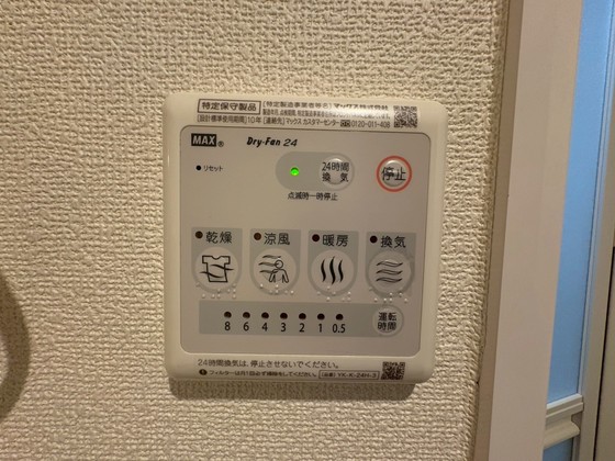 コンフォート矢賀