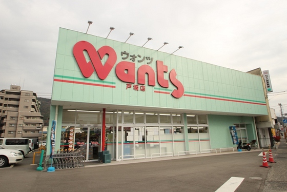 サバービア山根