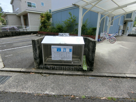 中山台アクシア