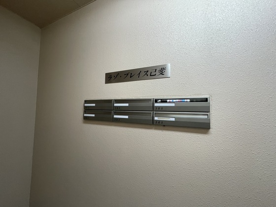 ラゾプレイス己斐