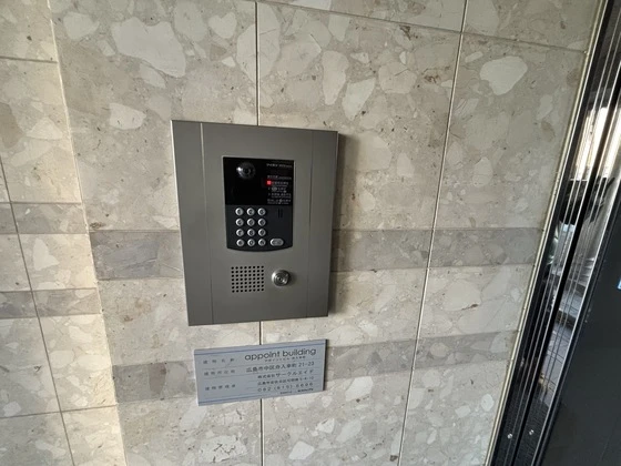 アポイントビル舟入幸町