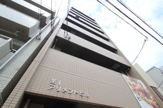 第一アリメントビル