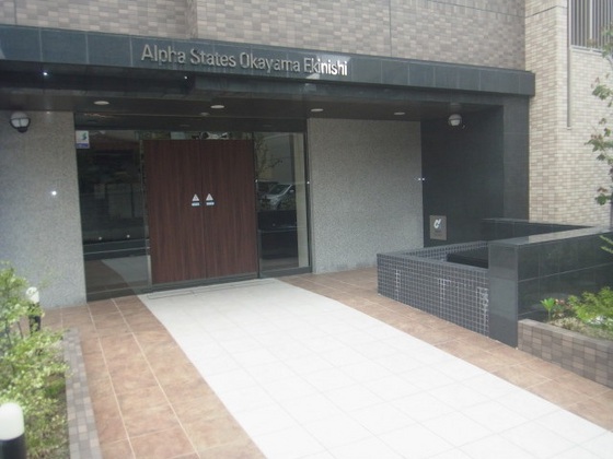 アルファステイツ岡山駅西