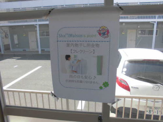 チューリップハイツ A棟