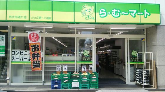 ルラシオン岡山野田屋町