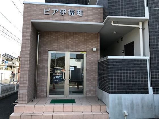 ピア伊福町