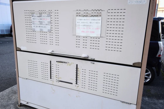 グランデール野田