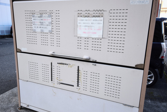 グランデール野田