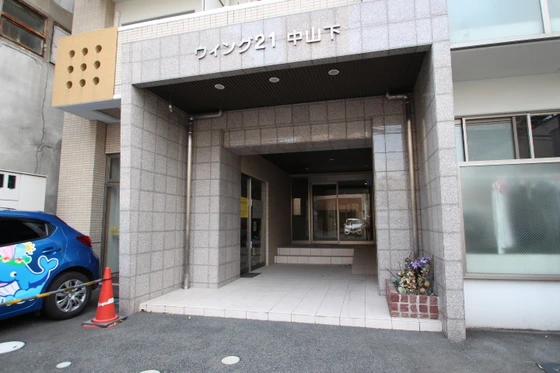 ウイング21中山下