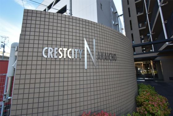 クレストシティ中井町