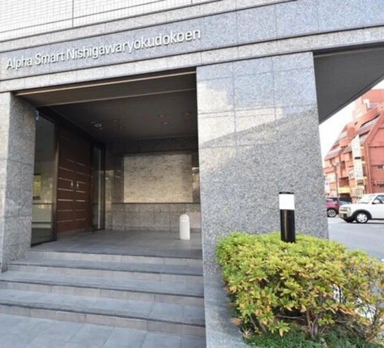 アルファスマート西川緑道公園