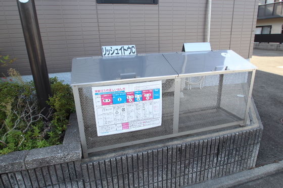 リッシュ伊藤 B棟