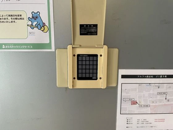 アルファ西古松