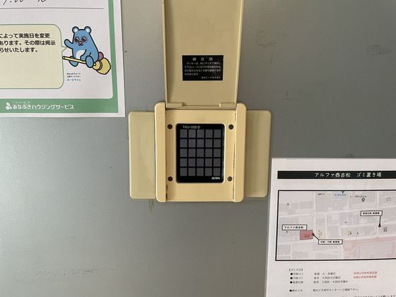 アルファ西古松