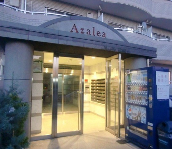 アザレア七日市