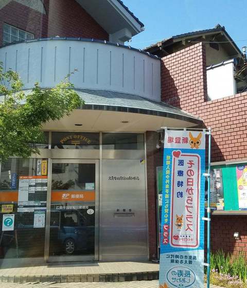 プラネットパーク牛田旭