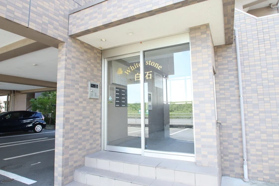 ホワイトストーン白石