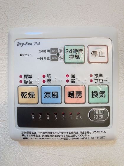 ソレアート伊福