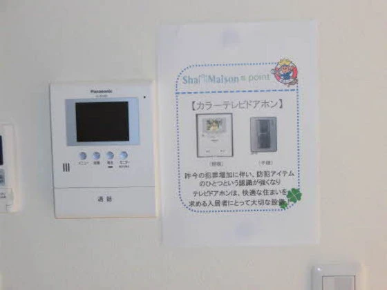 シャーメゾン晟