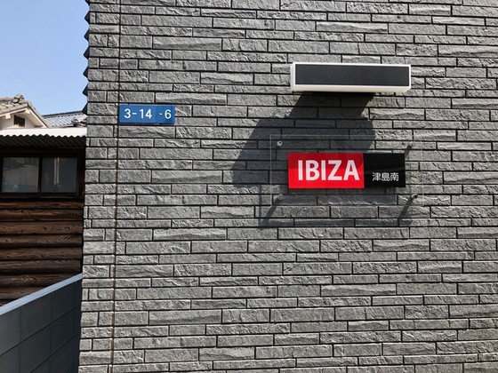 IBIZA津島南