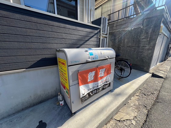 MOVE府中町浜田弐番館