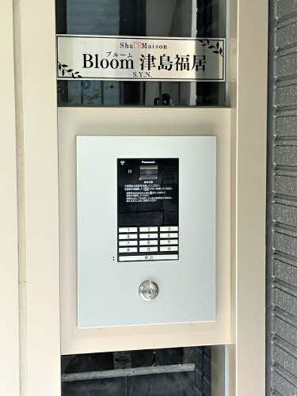 ブルーム津島福居