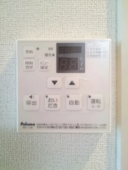 天瀬ハイマート