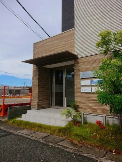 アルファスタイル今