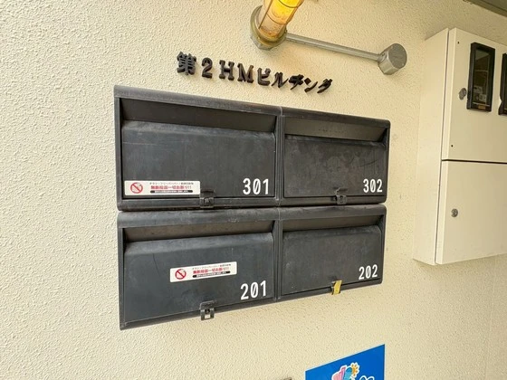 第2HMビルヂング