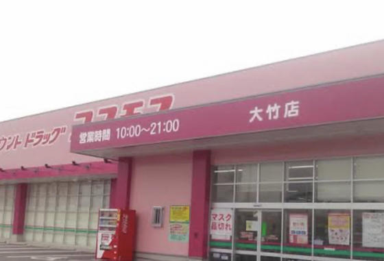 あすかレジデンス大竹