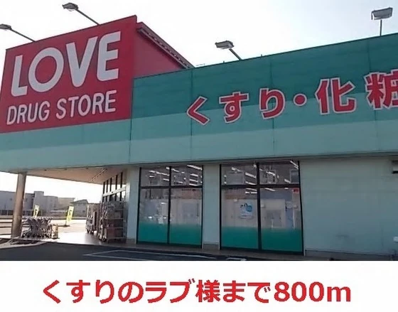 ニューシティ学南